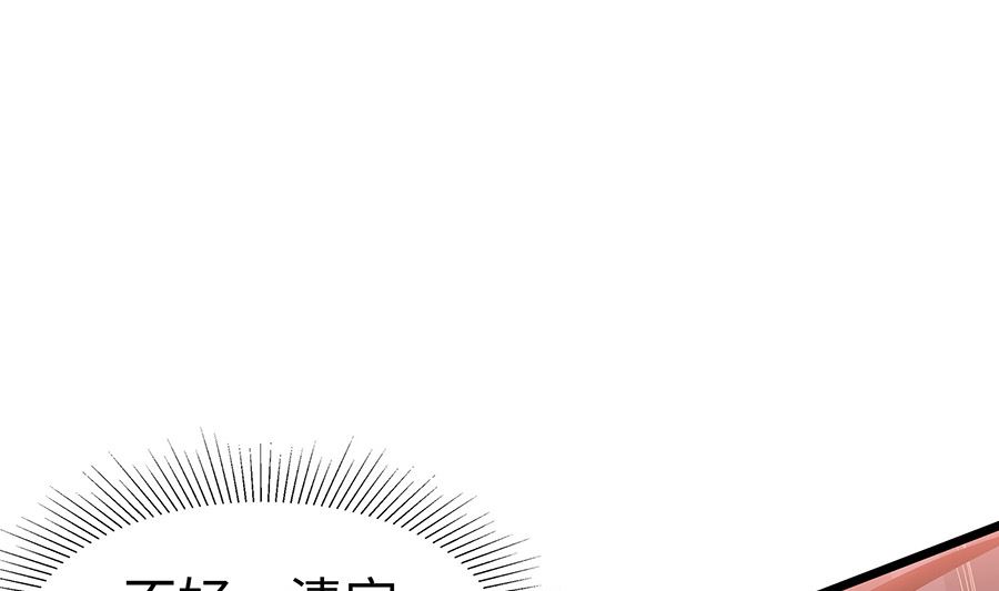 🍶穿越王妃夫君别找虐 第50话 危险 第26页