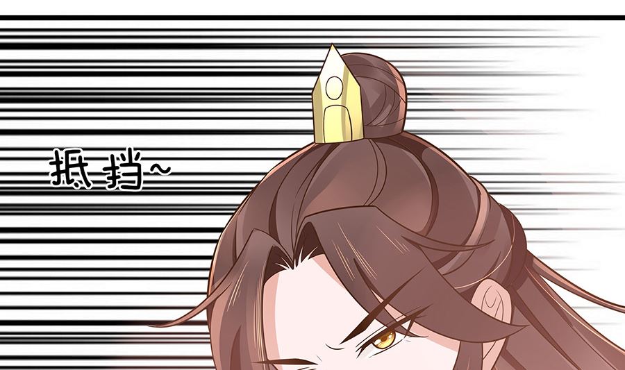 🍶穿越王妃夫君别找虐 第50话 危险 第33页