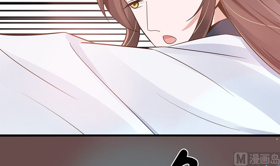 🍶穿越王妃夫君别找虐 第50话 危险 第34页