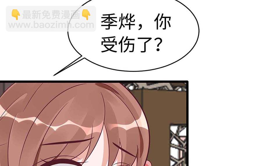 🍶穿越王妃夫君别找虐 第50话 危险 第4页