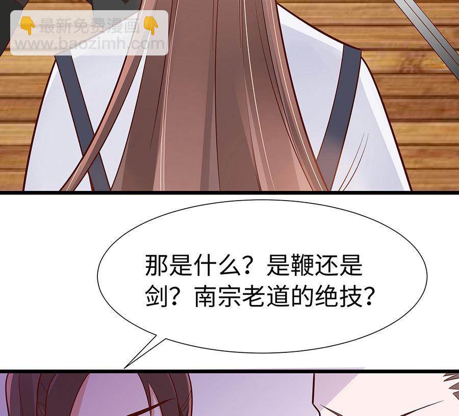 🍶穿越王妃夫君别找虐 第50话 危险 第47页