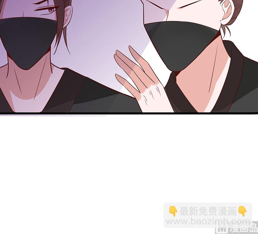 🍶穿越王妃夫君别找虐 第50话 危险 第49页