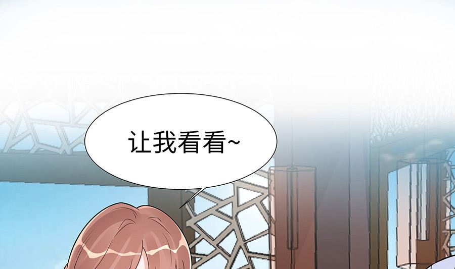 🍶穿越王妃夫君别找虐 第50话 危险 第8页