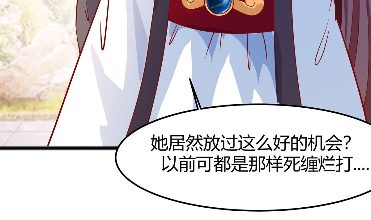 🍶穿越王妃夫君别找虐 第6话 骨肉亲情 第20页