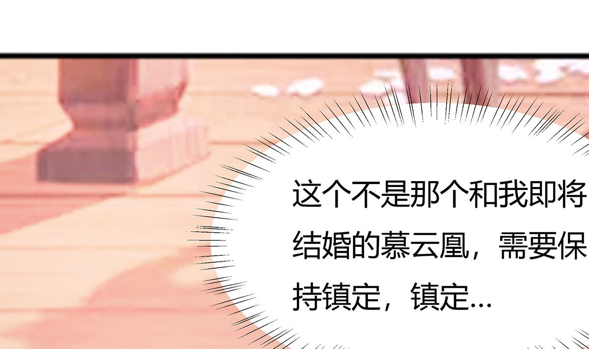 🍶穿越王妃夫君别找虐 第6话 骨肉亲情 第26页