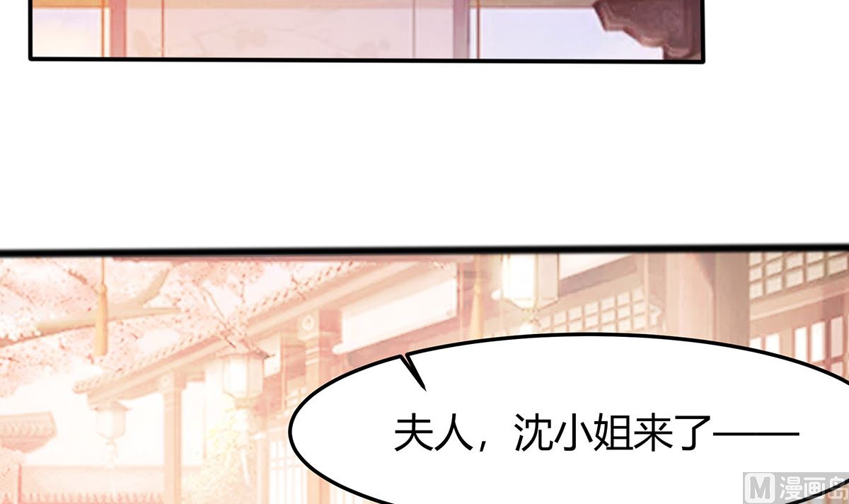 🍶穿越王妃夫君别找虐 第6话 骨肉亲情 第31页