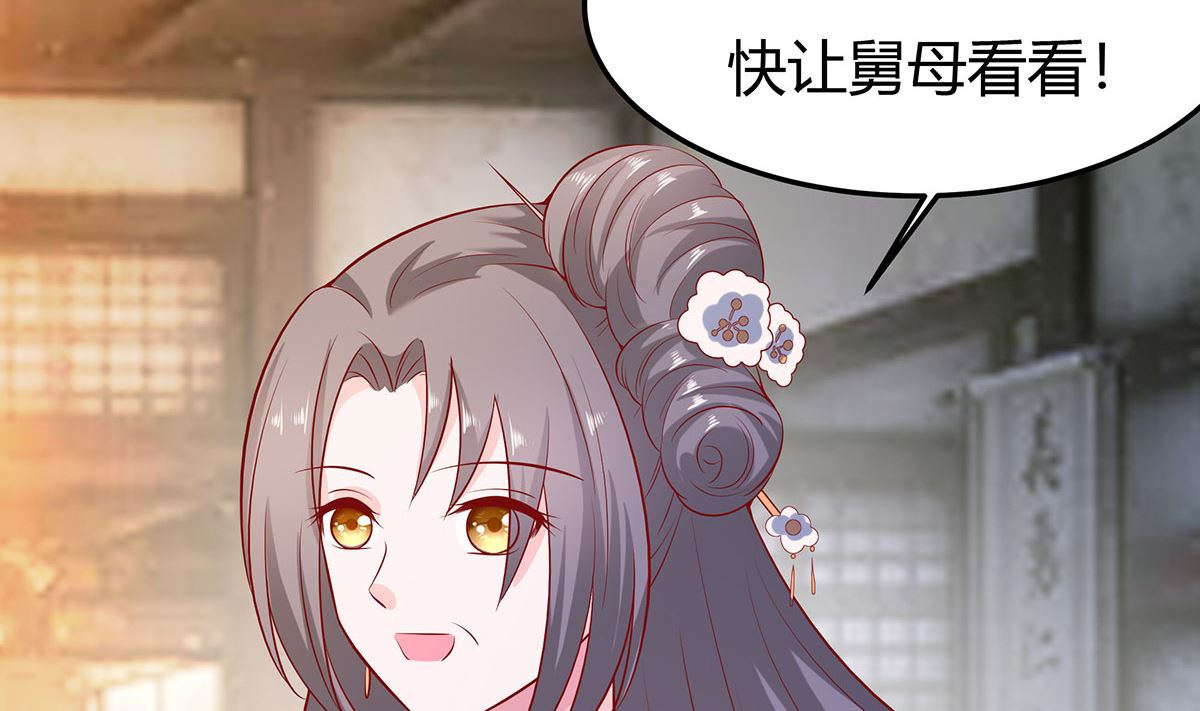 🍶穿越王妃夫君别找虐 第6话 骨肉亲情 第35页