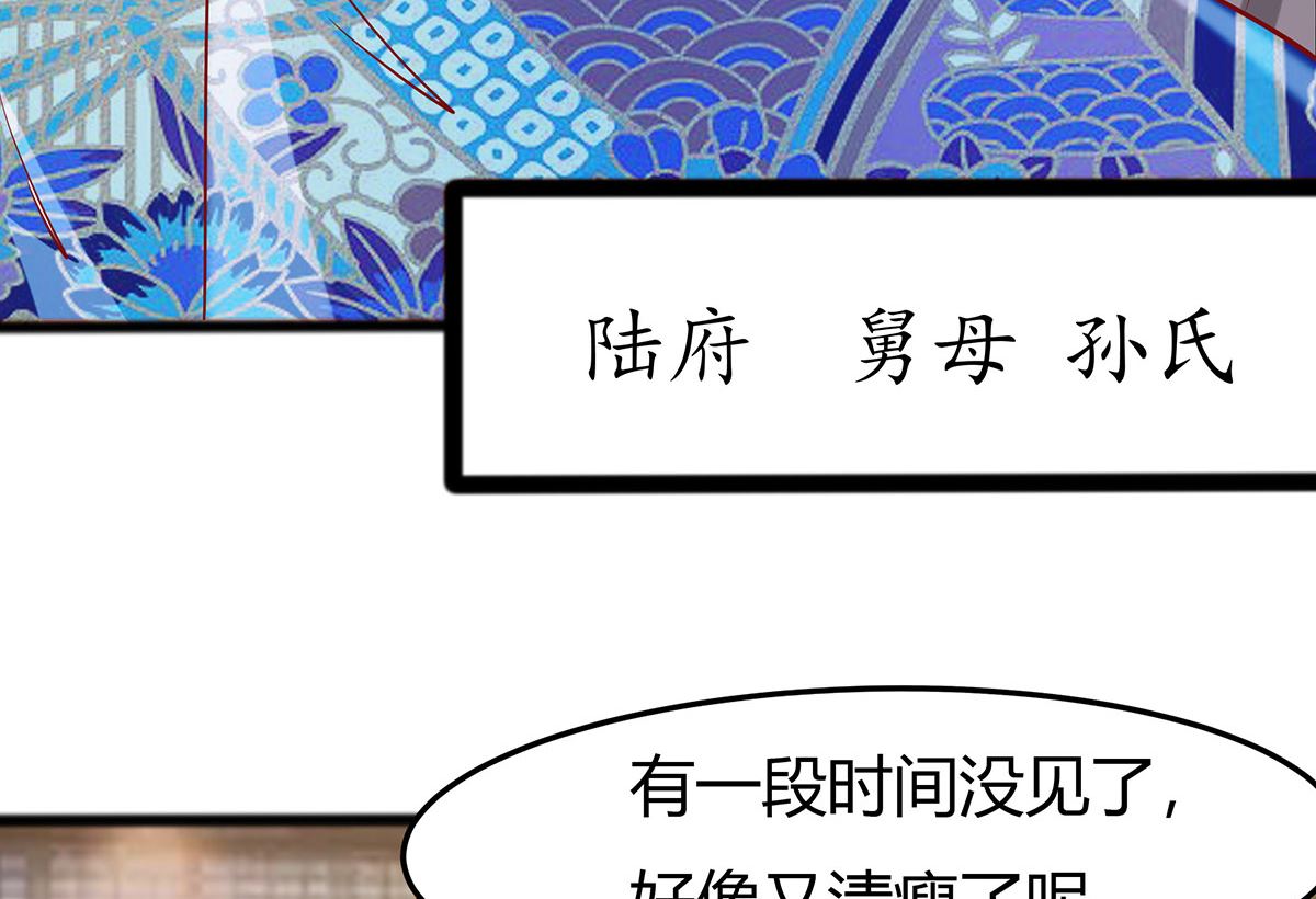 🍶穿越王妃夫君别找虐 第6话 骨肉亲情 第38页
