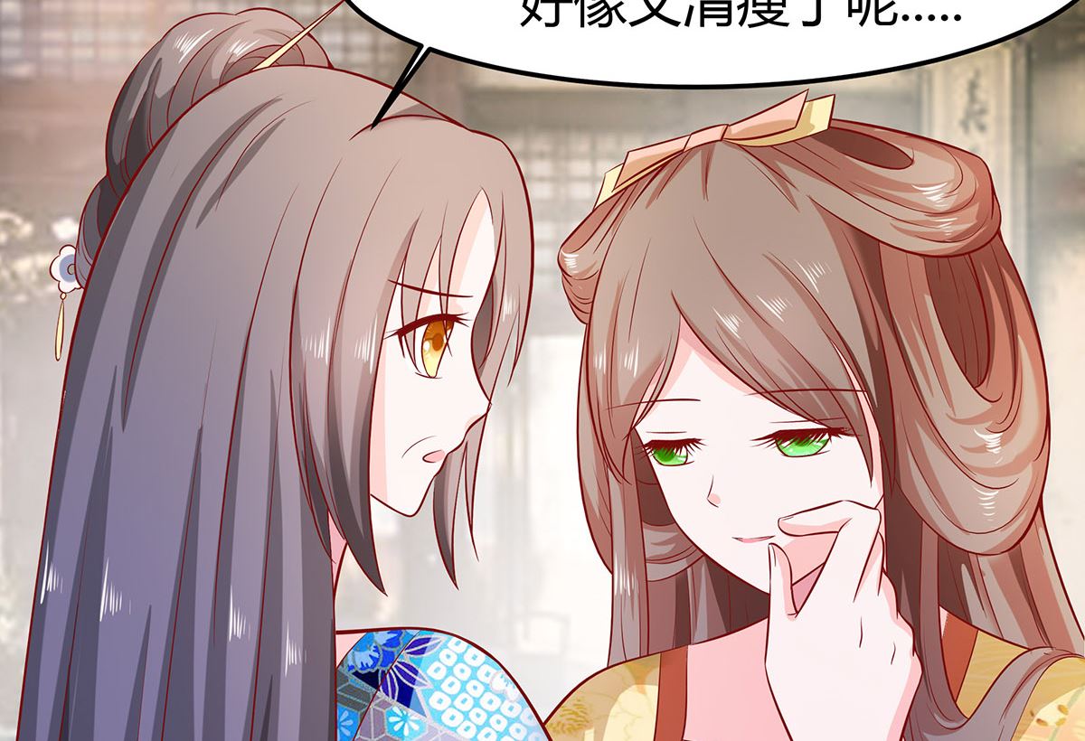 🍶穿越王妃夫君别找虐 第6话 骨肉亲情 第39页