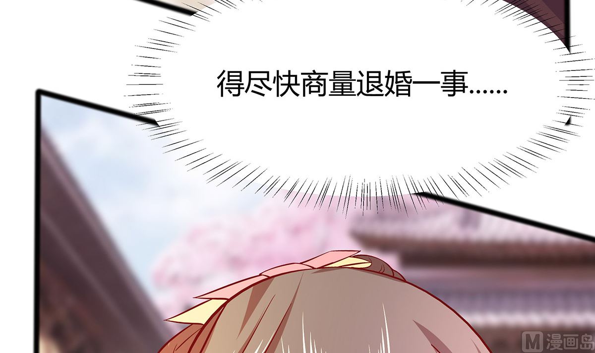 🍶穿越王妃夫君别找虐 第6话 骨肉亲情 第4页