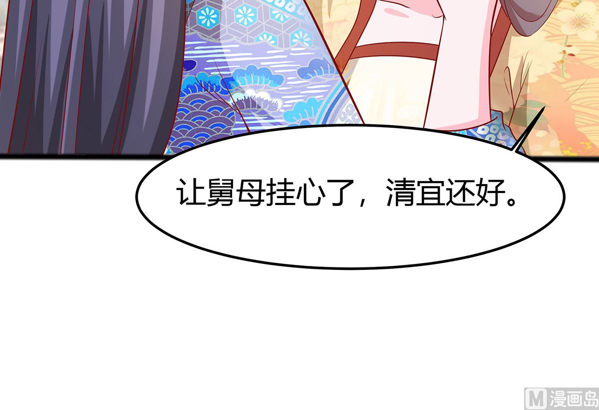 🍶穿越王妃夫君别找虐 第6话 骨肉亲情 第40页