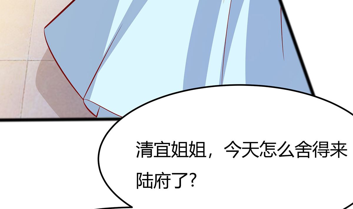 🍶穿越王妃夫君别找虐 第6话 骨肉亲情 第42页