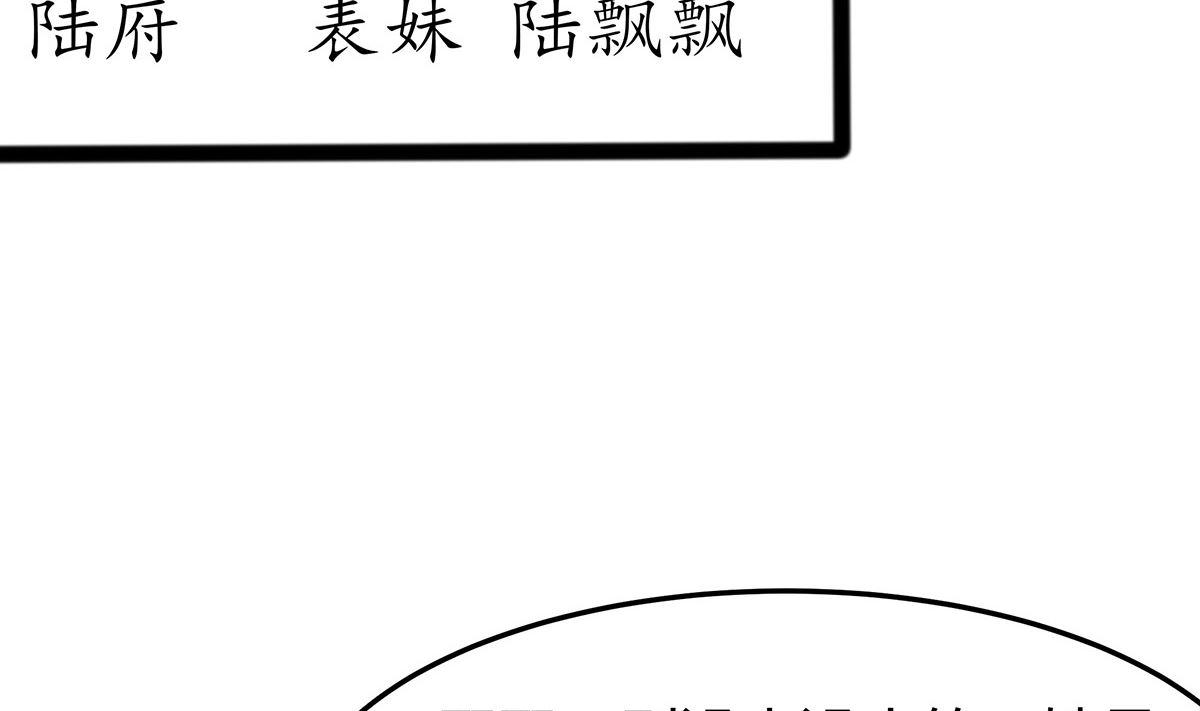 🍶穿越王妃夫君别找虐 第6话 骨肉亲情 第47页