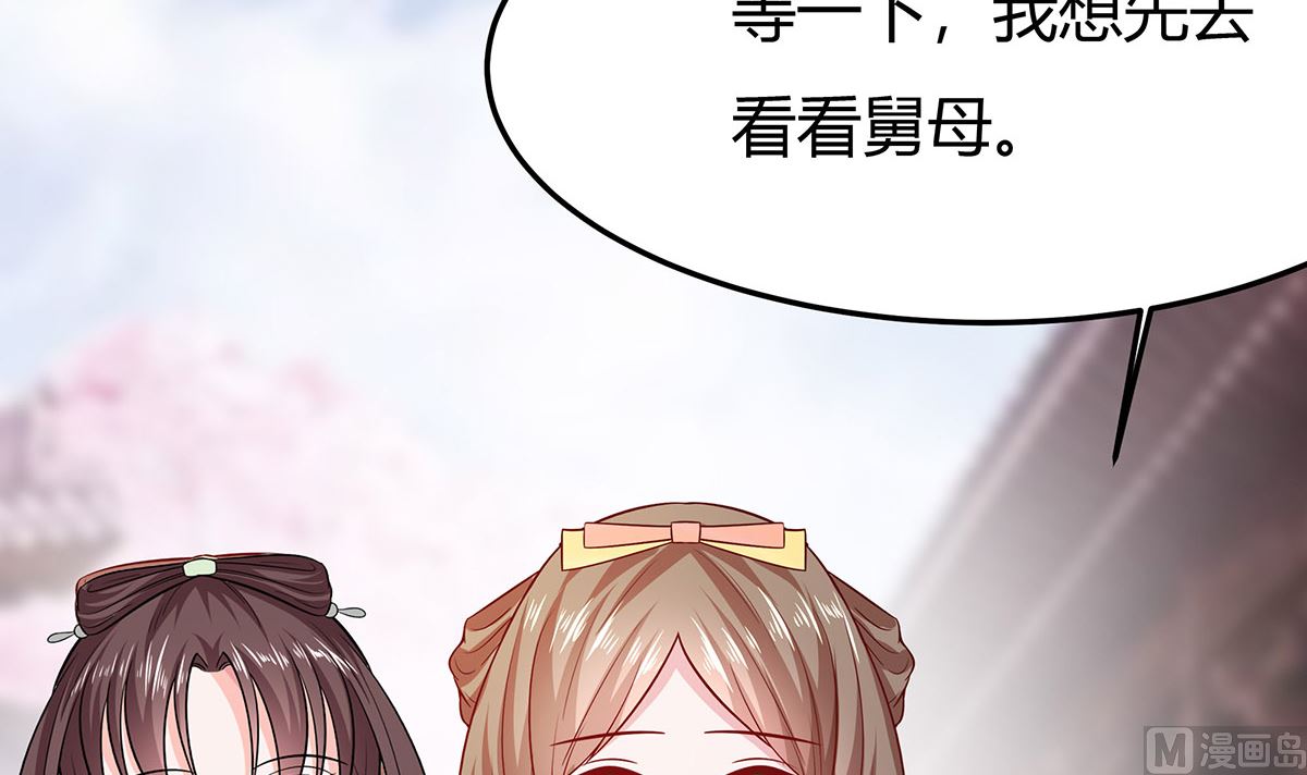 🍶穿越王妃夫君别找虐 第6话 骨肉亲情 第7页