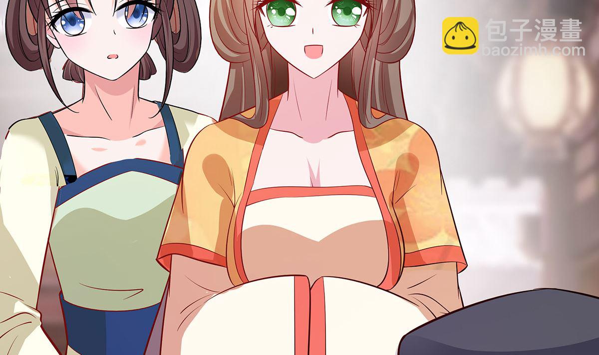 🍶穿越王妃夫君别找虐 第6话 骨肉亲情 第8页