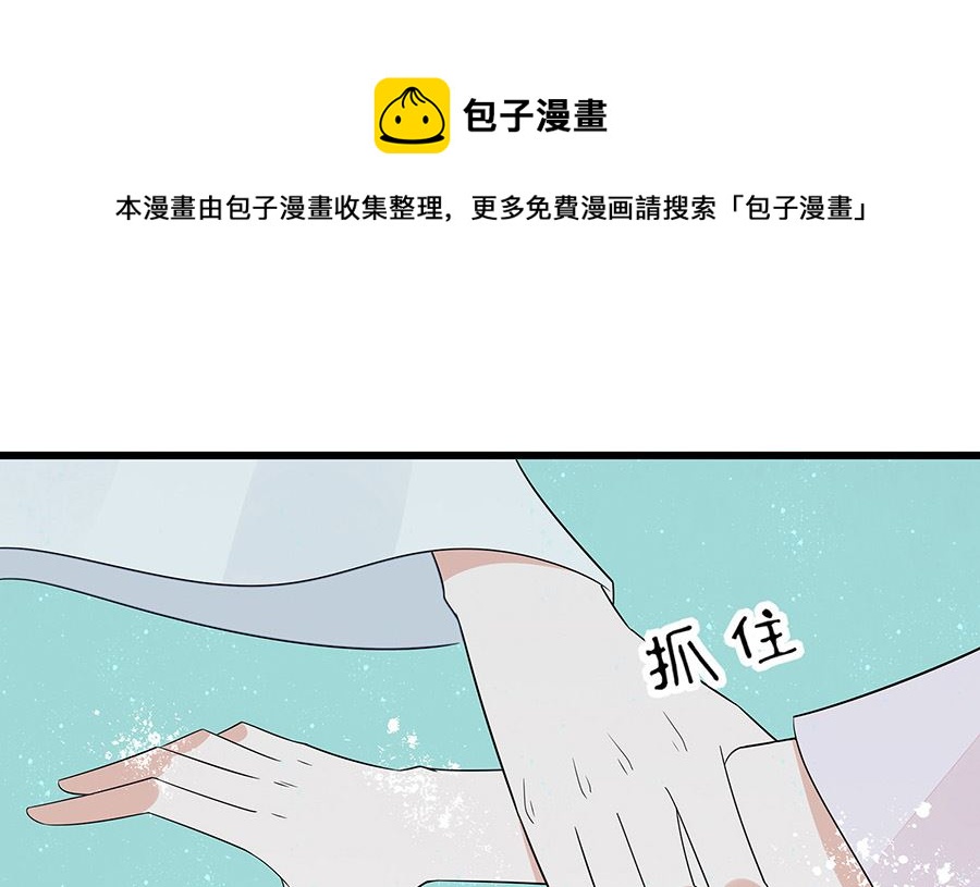 🍶穿越王妃夫君别找虐 第52话 让开，我来 第1页