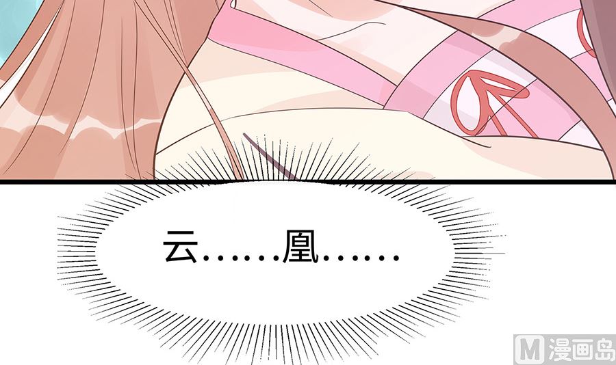 🍶穿越王妃夫君别找虐 第52话 让开，我来 第10页