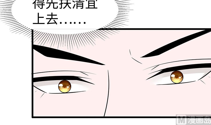 🍶穿越王妃夫君别找虐 第52话 让开，我来 第13页