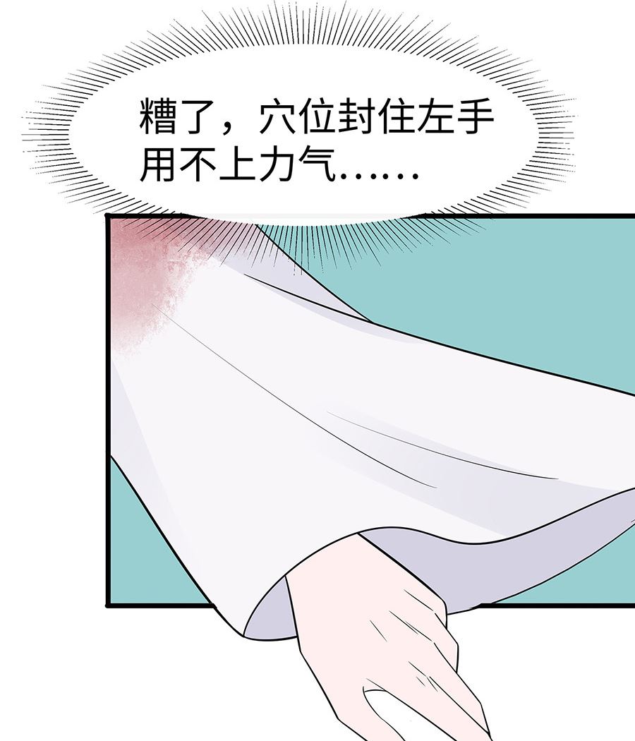 🍶穿越王妃夫君别找虐 第52话 让开，我来 第18页