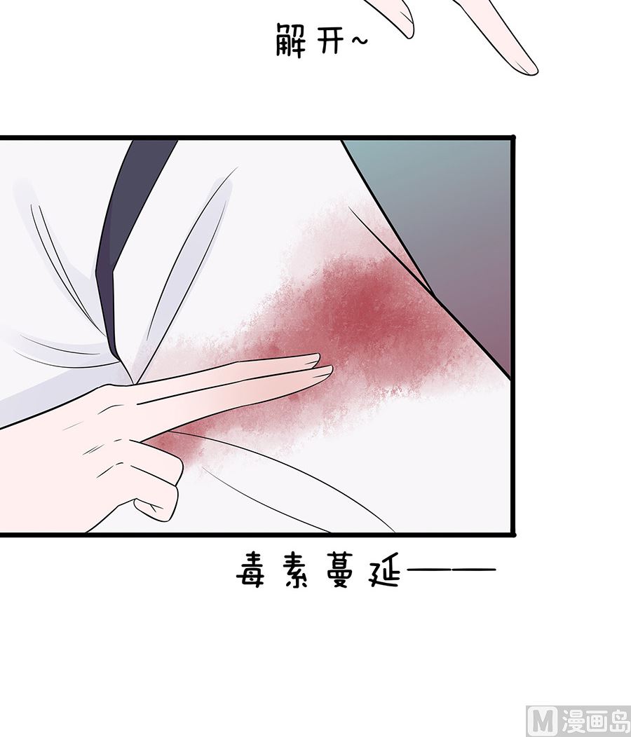 🍶穿越王妃夫君别找虐 第52话 让开，我来 第19页