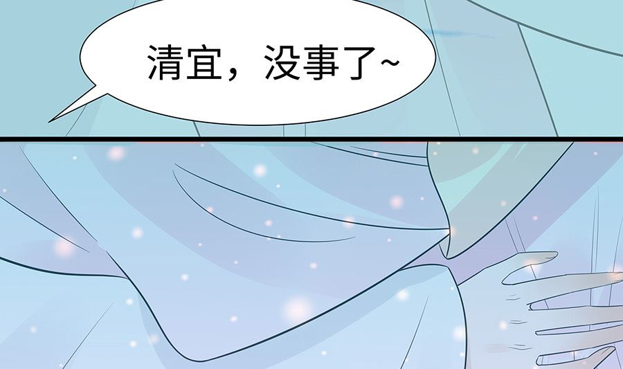 🍶穿越王妃夫君别找虐 第52话 让开，我来 第26页