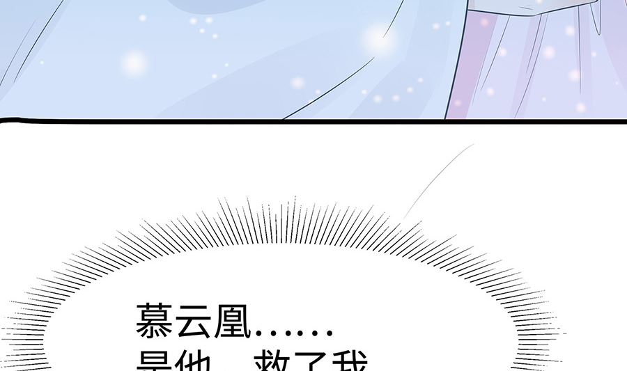 🍶穿越王妃夫君别找虐 第52话 让开，我来 第27页