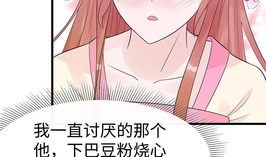 🍶穿越王妃夫君别找虐 第52话 让开，我来 第29页
