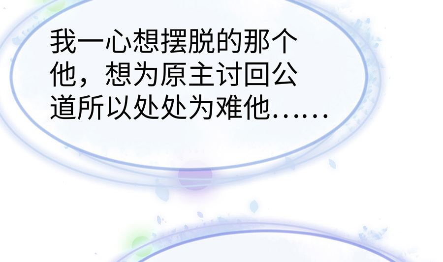 🍶穿越王妃夫君别找虐 第52话 让开，我来 第33页