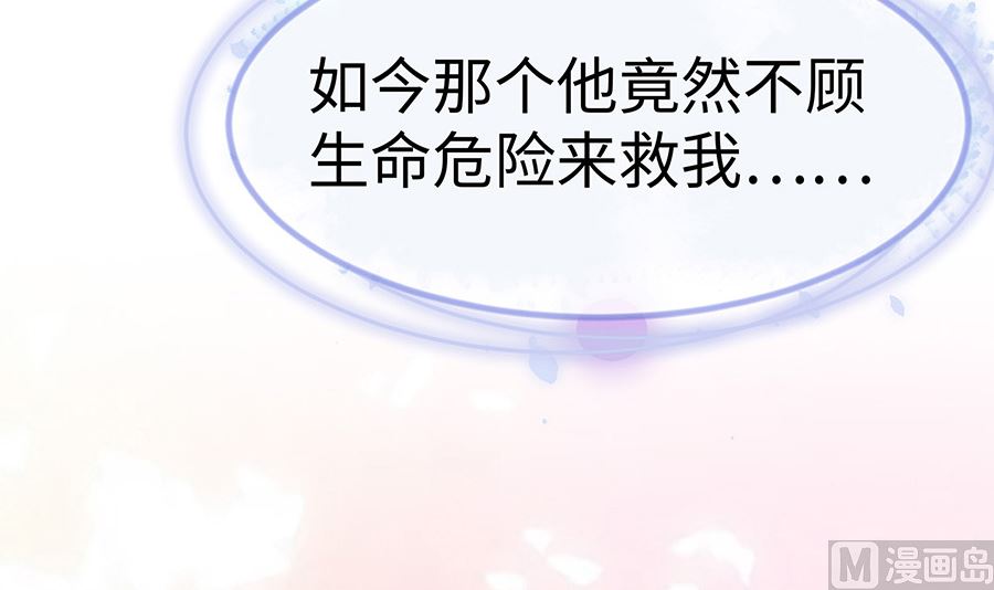 🍶穿越王妃夫君别找虐 第52话 让开，我来 第34页