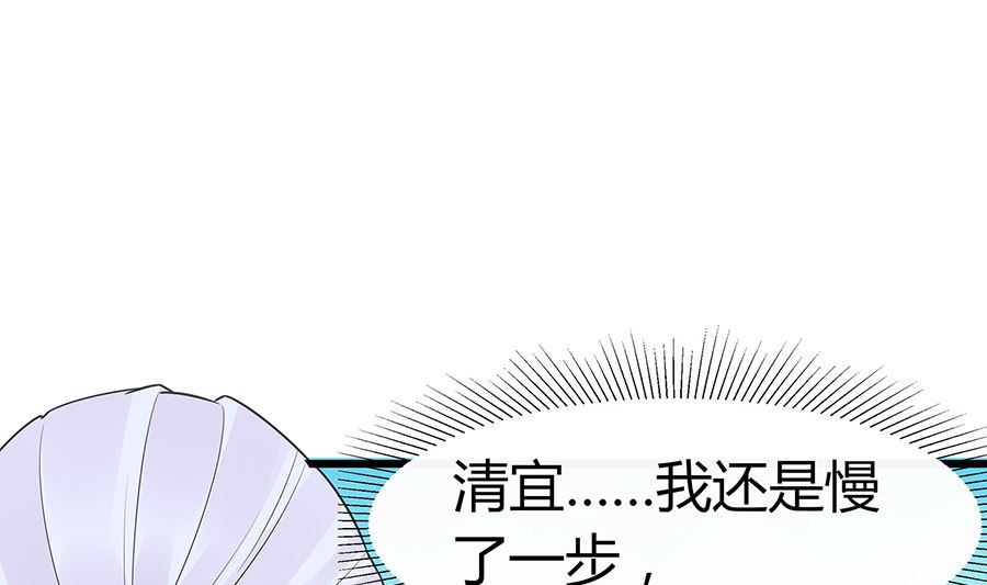 🍶穿越王妃夫君别找虐 第52话 让开，我来 第38页