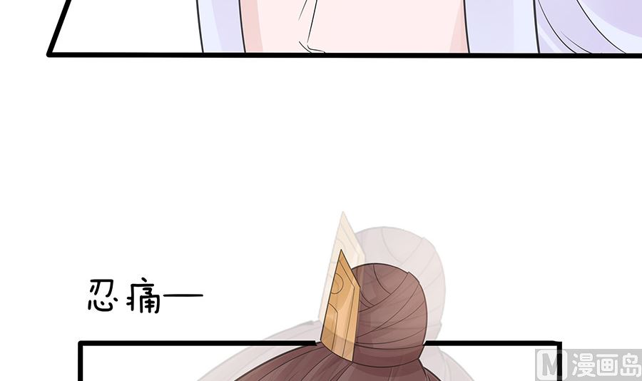 🍶穿越王妃夫君别找虐 第52话 让开，我来 第43页