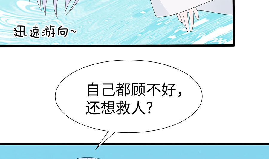 🍶穿越王妃夫君别找虐 第52话 让开，我来 第47页