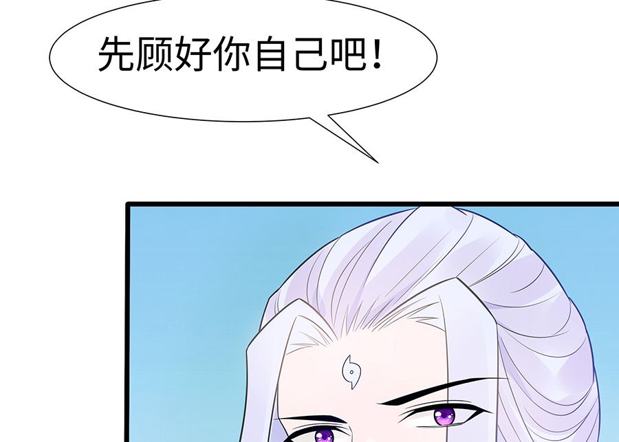 🍶穿越王妃夫君别找虐 第52话 让开，我来 第50页