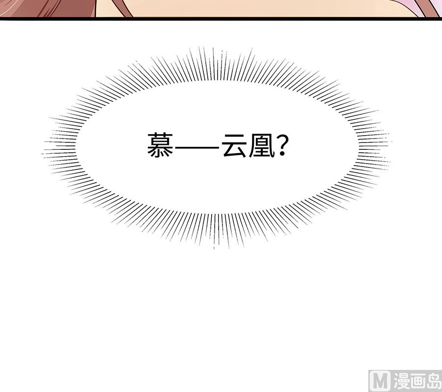 🍶穿越王妃夫君别找虐 第52话 让开，我来 第6页