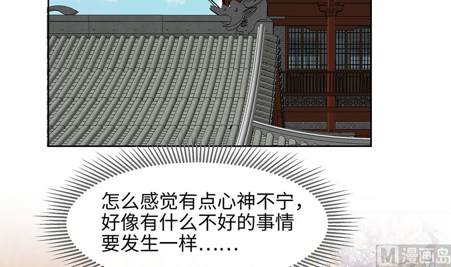 🍶穿越王妃夫君别找虐 第56话 担心他 第10页