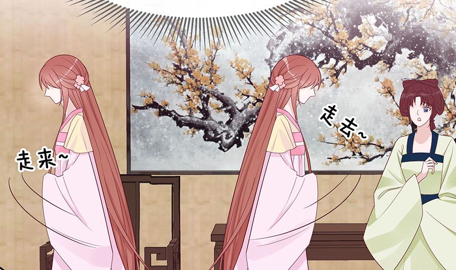 🍶穿越王妃夫君别找虐 第56话 担心他 第11页