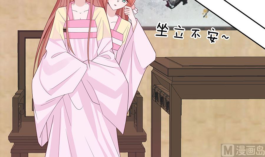 🍶穿越王妃夫君别找虐 第56话 担心他 第13页
