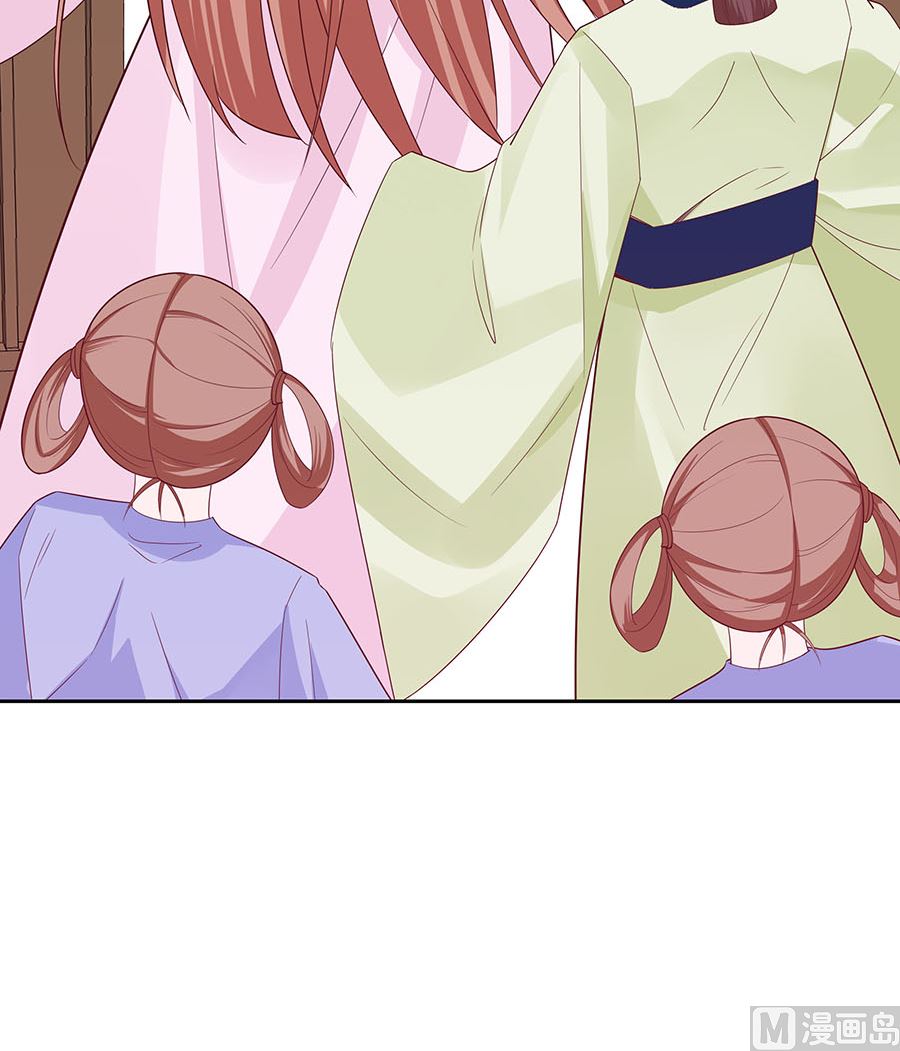 🍶穿越王妃夫君别找虐 第56话 担心他 第22页