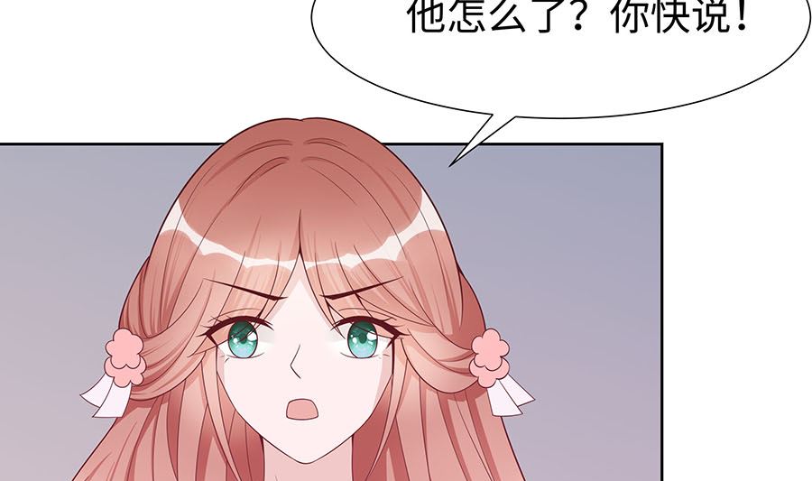 🍶穿越王妃夫君别找虐 第56话 担心他 第26页