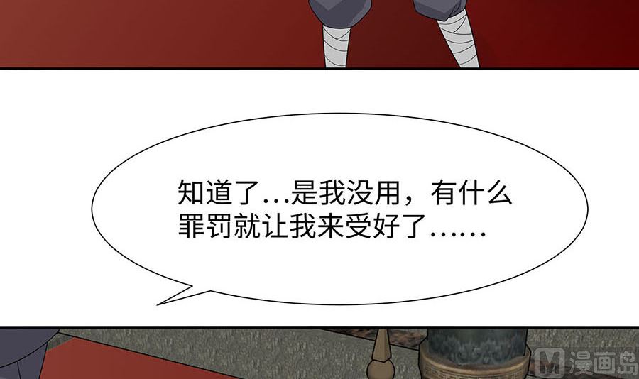 🍶穿越王妃夫君别找虐 第56话 担心他 第3页