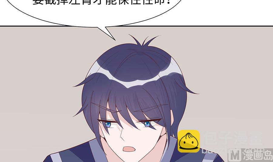 🍶穿越王妃夫君别找虐 第56话 担心他 第31页