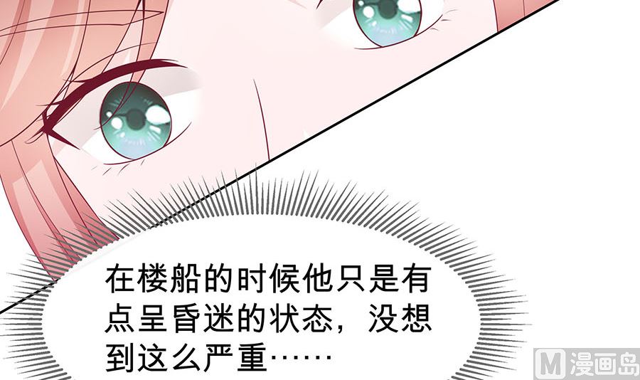 🍶穿越王妃夫君别找虐 第56话 担心他 第34页