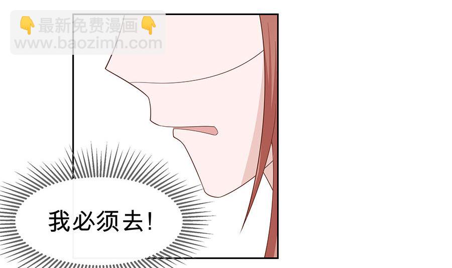 🍶穿越王妃夫君别找虐 第56话 担心他 第39页