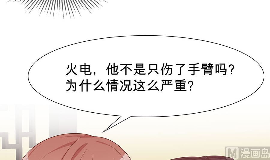 🍶穿越王妃夫君别找虐 第56话 担心他 第40页