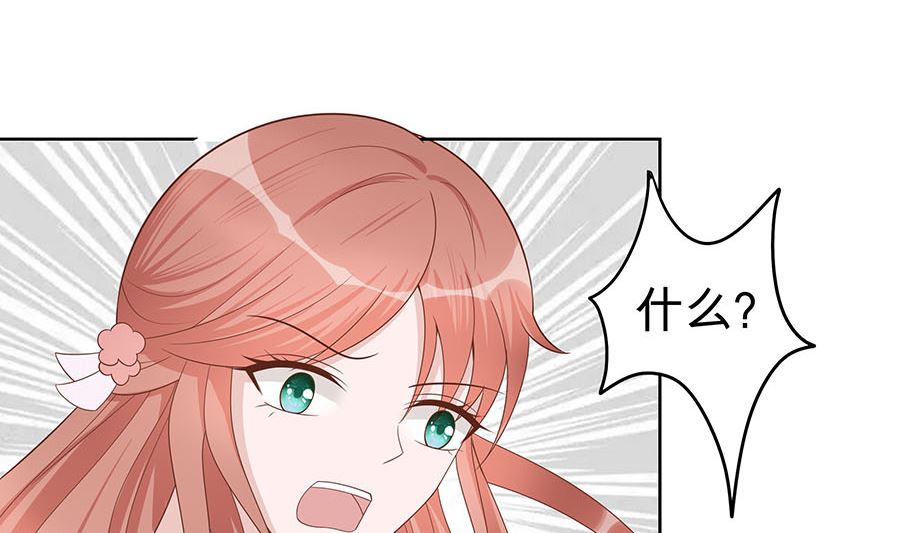 🍶穿越王妃夫君别找虐 第56话 担心他 第45页