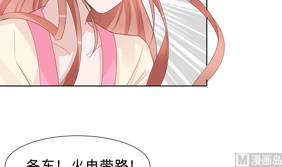 🍶穿越王妃夫君别找虐 第56话 担心他 第46页