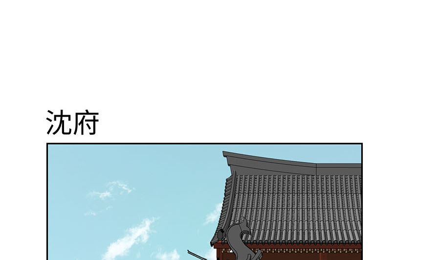 🍶穿越王妃夫君别找虐 第56话 担心他 第9页