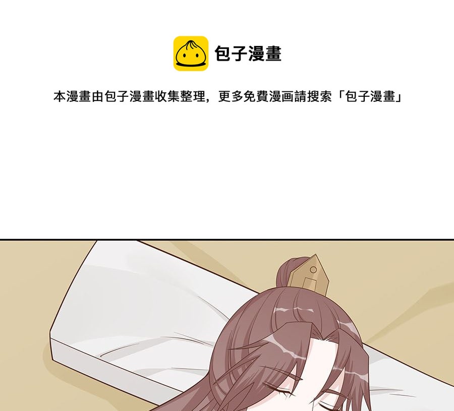 🍶穿越王妃夫君别找虐 第58话 天价悬赏 第1页