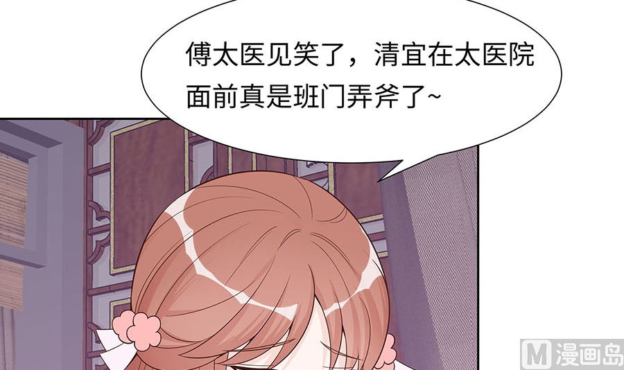 🍶穿越王妃夫君别找虐 第58话 天价悬赏 第16页