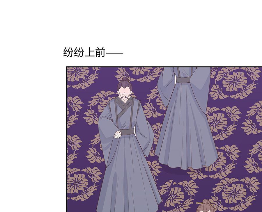 🍶穿越王妃夫君别找虐 第58话 天价悬赏 第18页